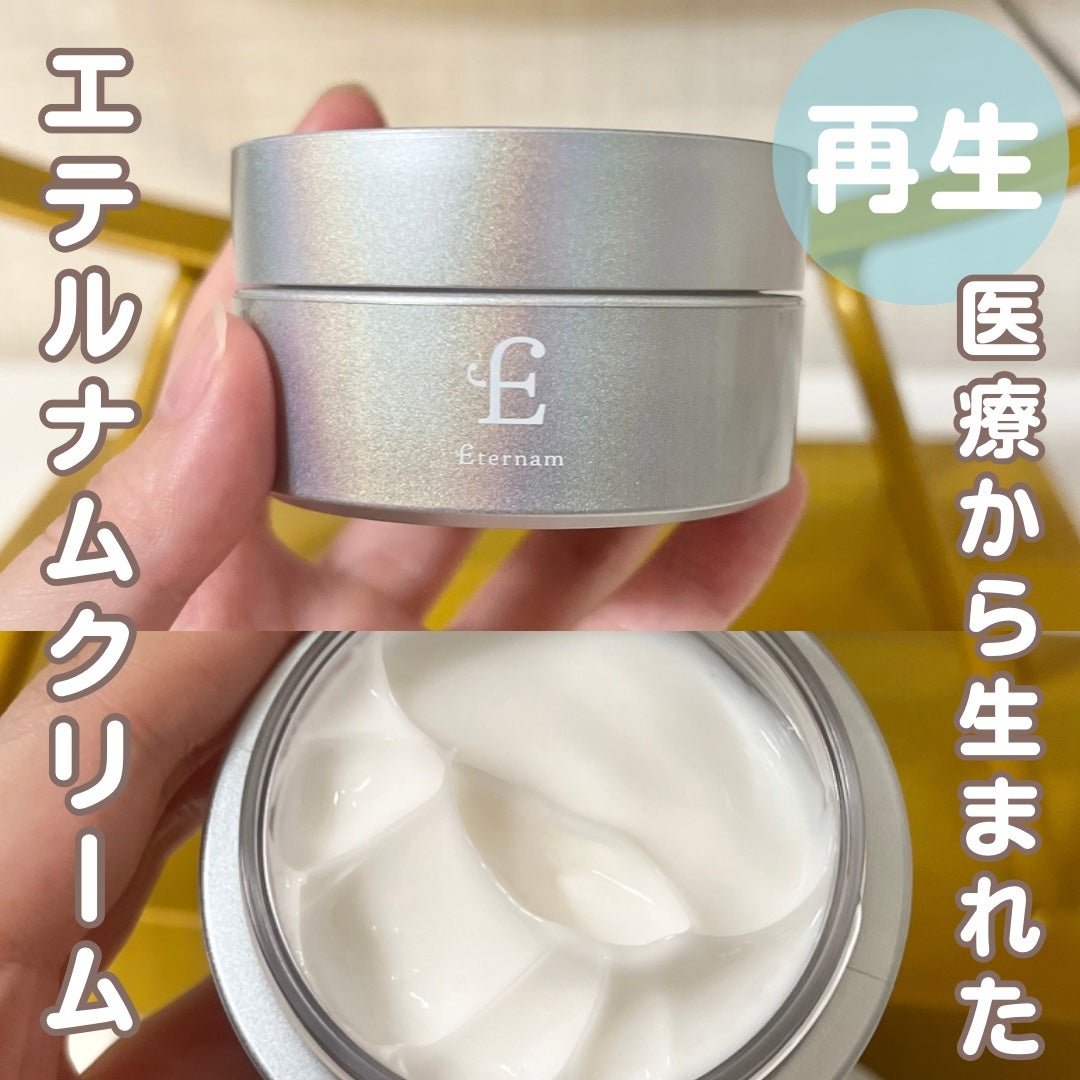 エテルナム クリーム /エテルナム/フェイスクリームを使ったクチコミ(1枚目)