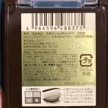 スキニーリッチシャドウ/excel/アイシャドウパレットを使ったクチコミ（2枚目）