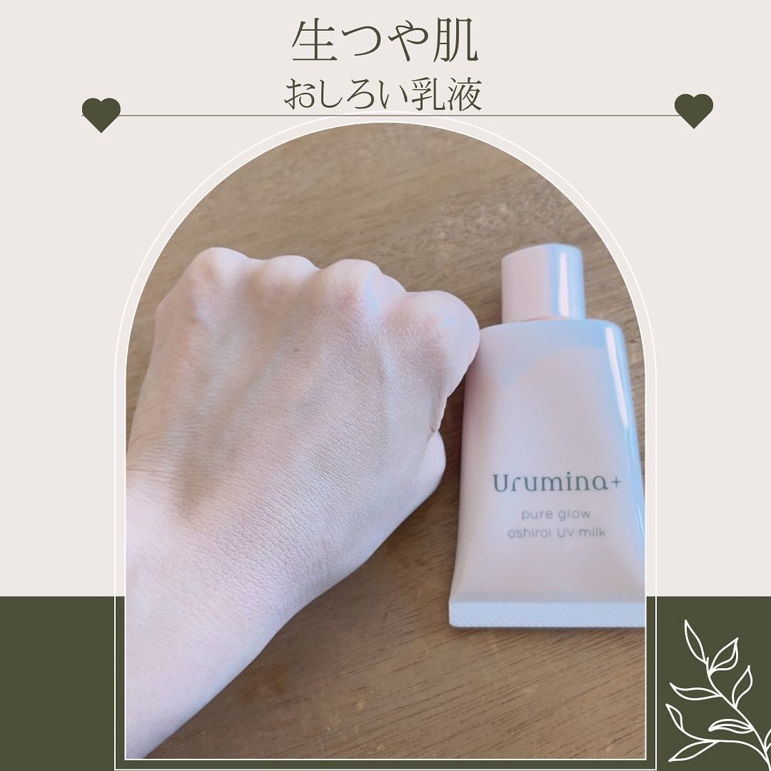 生つや肌おしろい乳液/ウルミナプラス/乳液を使ったクチコミ(4枚目)