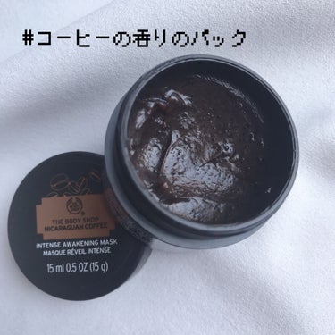 ニカラグアン コーヒー アウェイキングマスク/THE BODY SHOP/洗い流すパック・マスクを使ったクチコミ（1枚目）