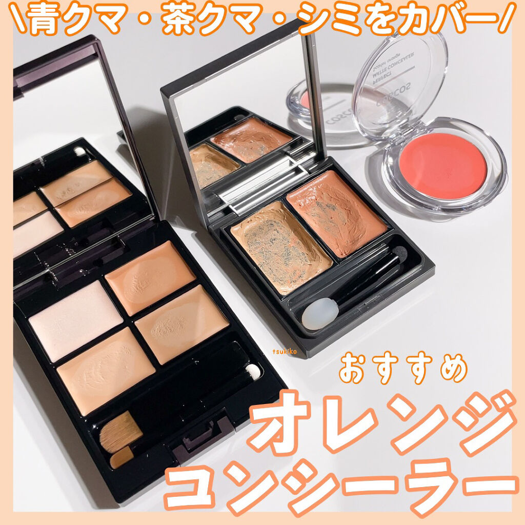 &be ファンシーラー/＆be/パレットコンシーラーを使ったクチコミ（1枚目）