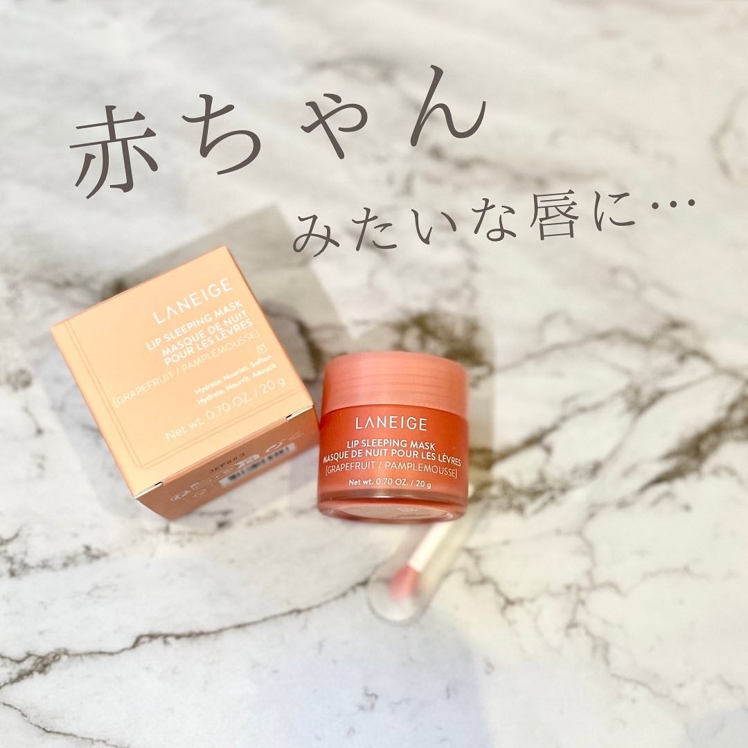 リップスリーピングマスク/LANEIGE/リップバームを使ったクチコミ(1枚目)