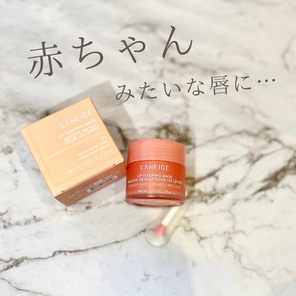 リップスリーピングマスク/LANEIGE/リップバームを使ったクチコミ(1枚目)