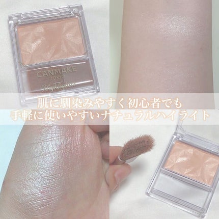 ハイライター/キャンメイク/パウダーハイライトを使ったクチコミ(5枚目)