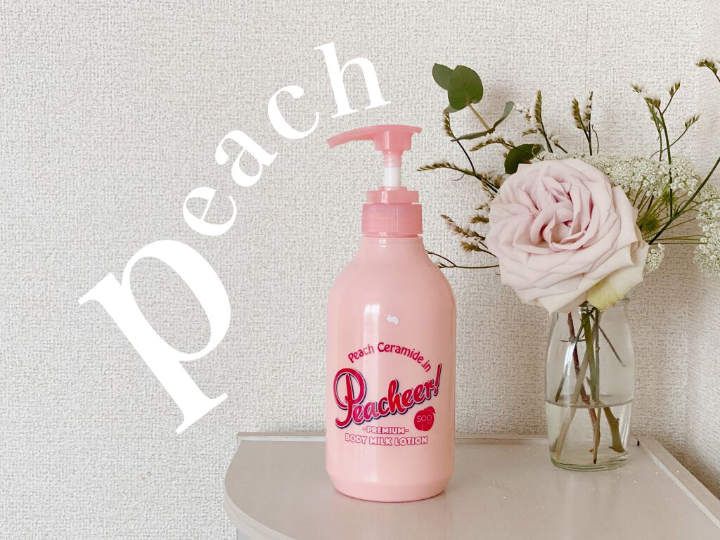 ピーチアー プレミアムボディミルクローション/ペリカン石鹸/ボディローションを使ったクチコミ（1枚目）