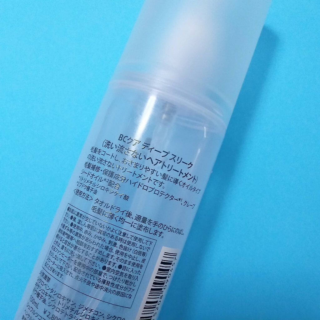 BC  KUR ディープスリーク/シュワルツコフ プロフェッショナル/ヘアオイルを使ったクチコミ（2枚目）