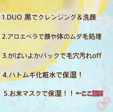 がばいよか剥がすパック/アスティ コスメフリーク/シートマスク・パックを使ったクチコミ（2枚目）