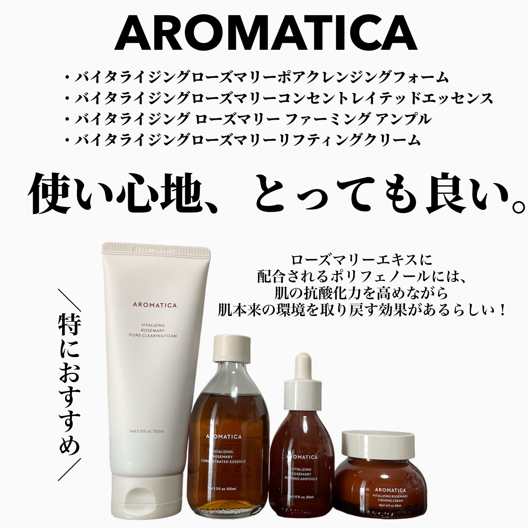 ローズマリーコンセントレイテッドエッセンス/AROMATICA/美容液を使ったクチコミ（2枚目）