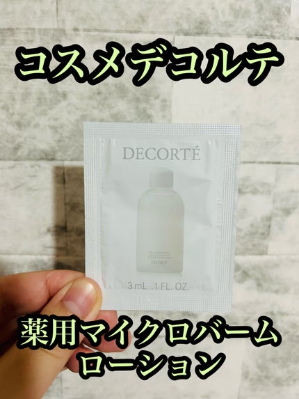 コスメデコルテ 薬用 マイクロバーム ローション ミスト〈薬用化粧液〉【医薬部外品】/DECORTÉ/ミスト状化粧水を使ったクチコミ(1枚目)