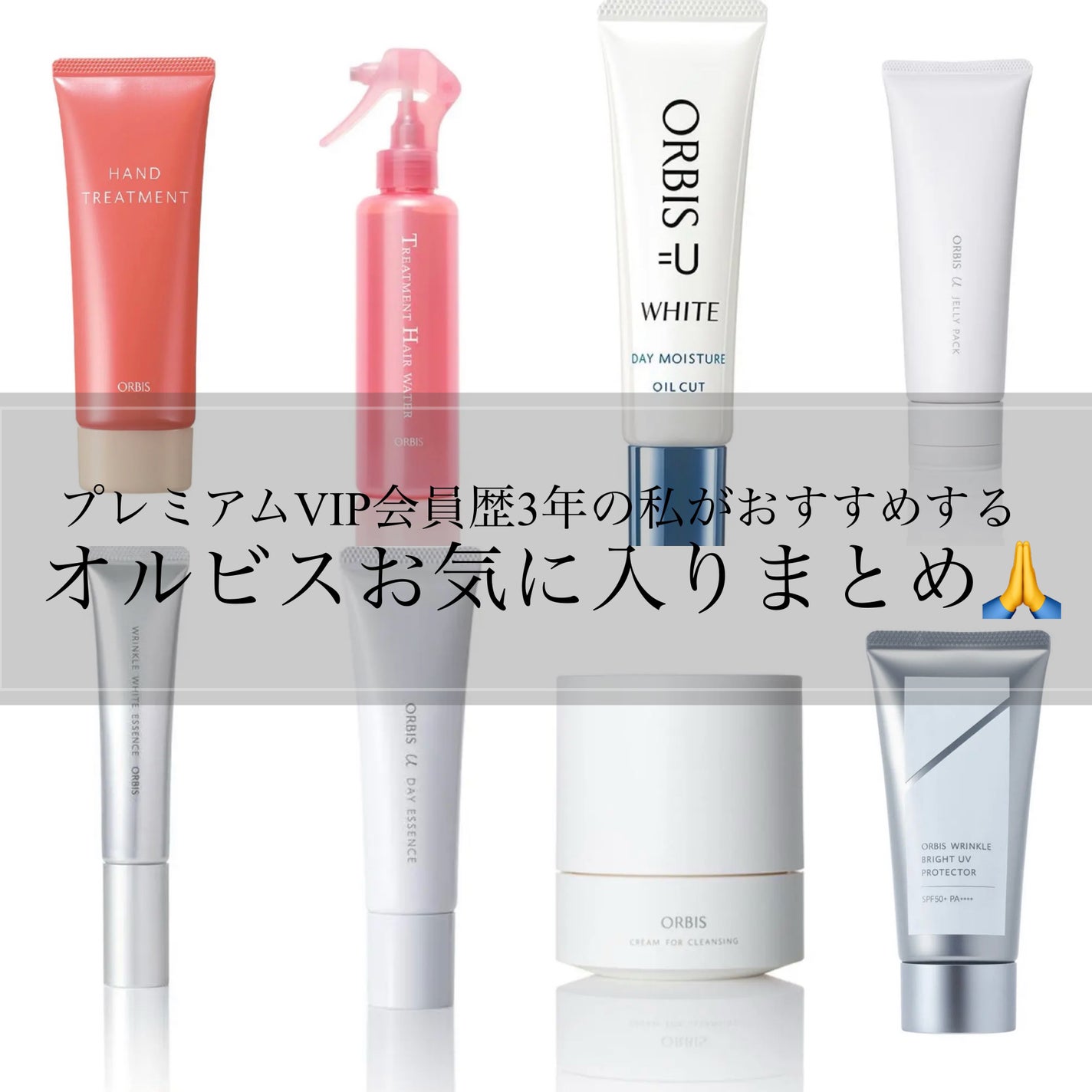 ハンドトリートメント/オルビス/ハンドクリームを使ったクチコミ(1枚目)