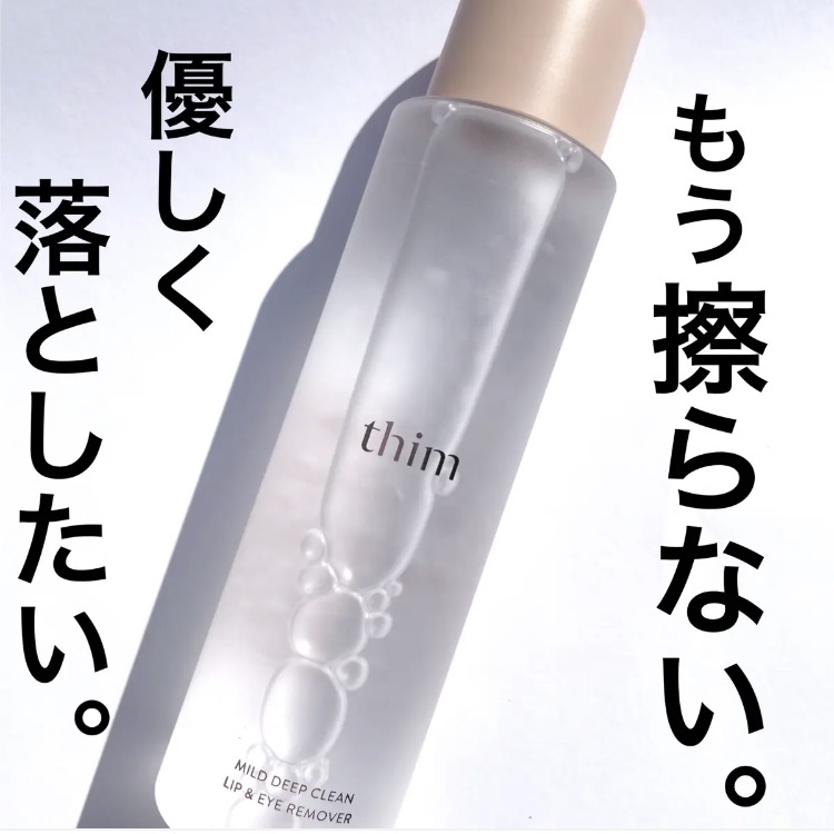 マイルドディープクリーンポイントリムーバー/thim/その他化粧小物を使ったクチコミ（1枚目）