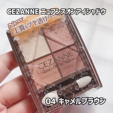 ニュアンスオンアイシャドウ/CEZANNE/パウダーアイシャドウを使ったクチコミ（1枚目）