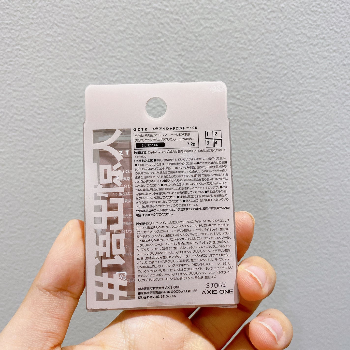 4色アイシャドウパレット/aZTK/アイシャドウパレットを使ったクチコミ(4枚目)