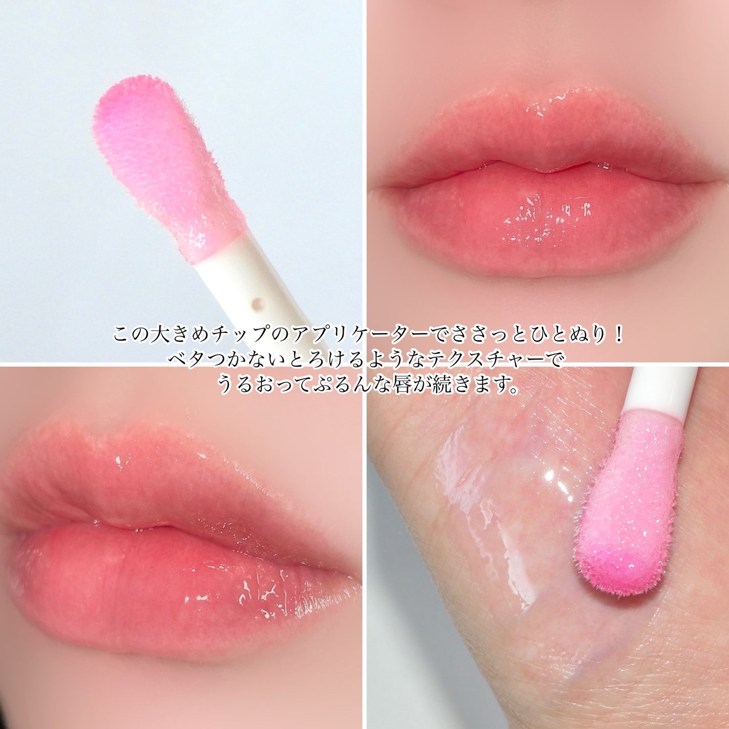 キスキス ビー グロウ オイル/GUERLAIN/リップグロスを使ったクチコミ(4枚目)