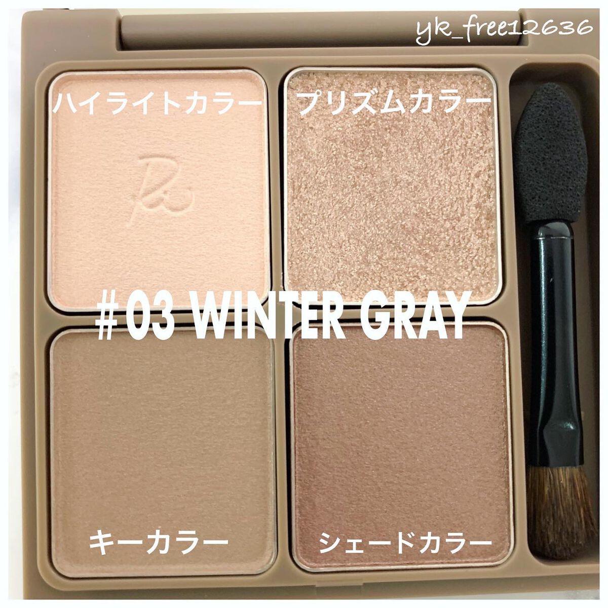 インザミラーアイパレット/Ririmew/アイシャドウパレットを使ったクチコミ(3枚目)