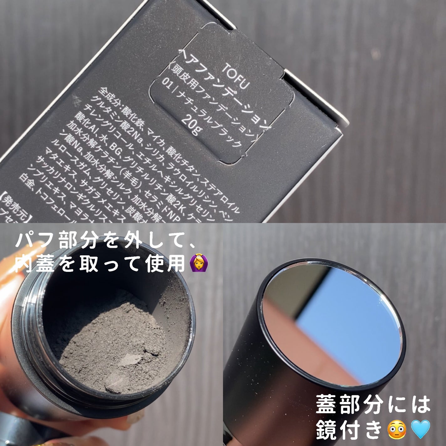 ヘアファンデーション/TOFU/ヘアカラーを使ったクチコミ(6枚目)