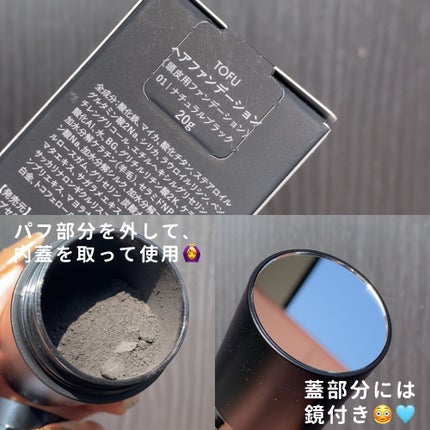 ヘアファンデーション/TOFU/ヘアカラーを使ったクチコミ(6枚目)