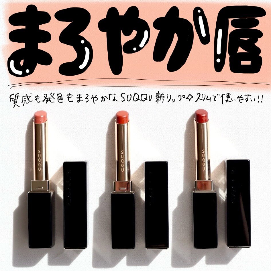 SUQQU ベルベット フィット リップスティック/SUQQU/口紅を使ったクチコミ（2枚目）