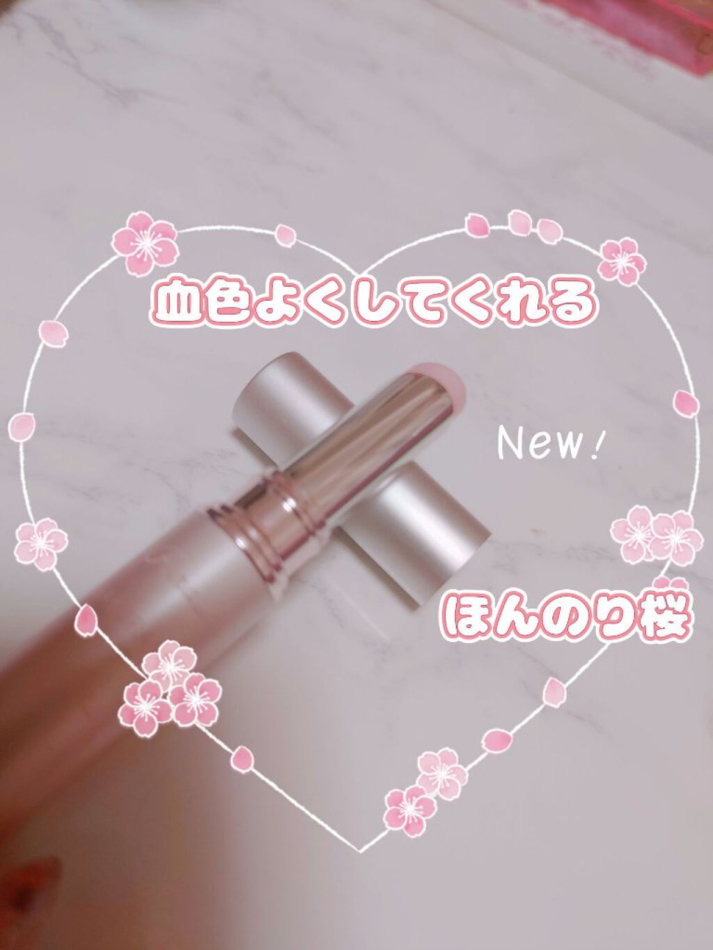 サクラヴェールリップ/パラドゥ/リップクリームを使ったクチコミ（3枚目）