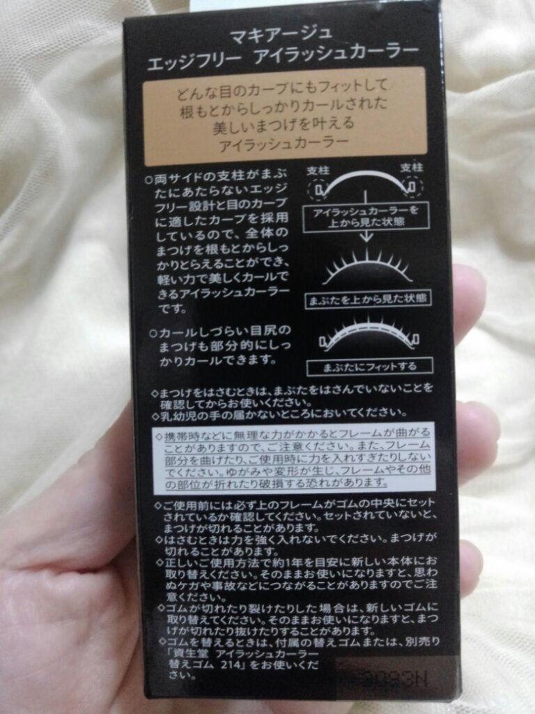 エッジフリー アイラッシュカーラー/マキアージュ/ビューラーを使ったクチコミ(3枚目)