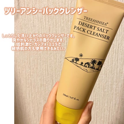 サンド デューン デザート ミスト/ツリーアンシー/ミスト状化粧水を使ったクチコミ(4枚目)