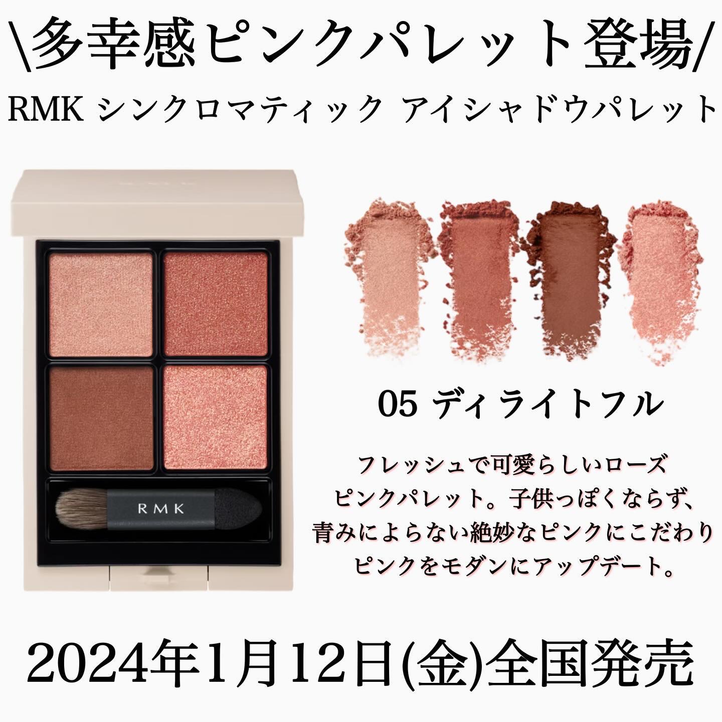 RMK シンクロマティック アイシャドウパレット/RMK/アイシャドウパレットを使ったクチコミ（2枚目）
