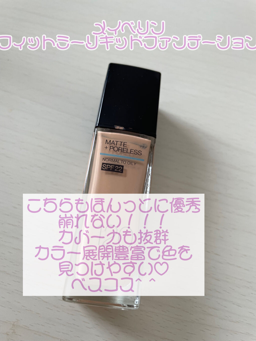 リアルカバーリキッド（セミマット） 03/KATE/リキッドファンデーションを使ったクチコミ（3枚目）