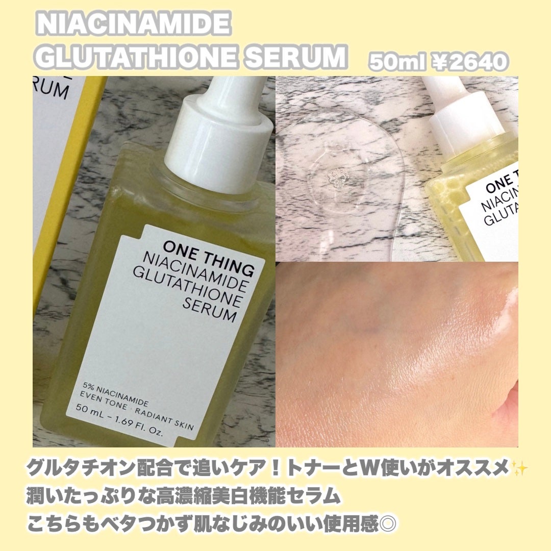 ナイアシンアミドグルタチオントナー/ONE THING/化粧水を使ったクチコミ(4枚目)