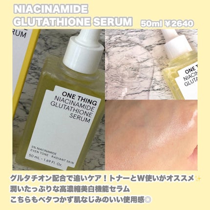 ナイアシンアミドグルタチオントナー/ONE THING/化粧水を使ったクチコミ(4枚目)