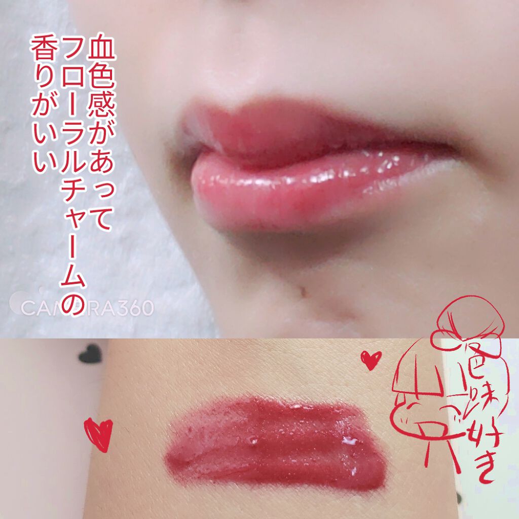 ウォータリーセラムルージュ/フォーチュン/口紅を使ったクチコミ(2枚目)