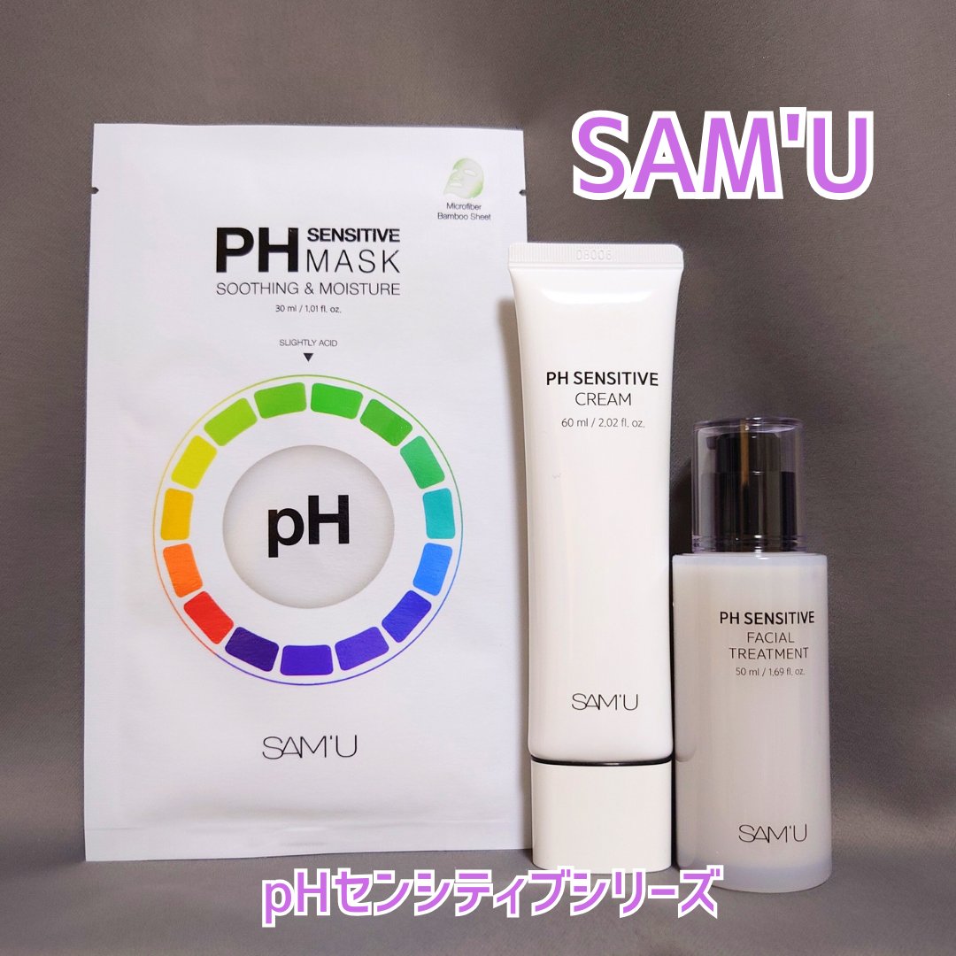 サミュ PHセンシティブフェイシャルトリートメント/SAM'U/美容液を使ったクチコミ（1枚目）