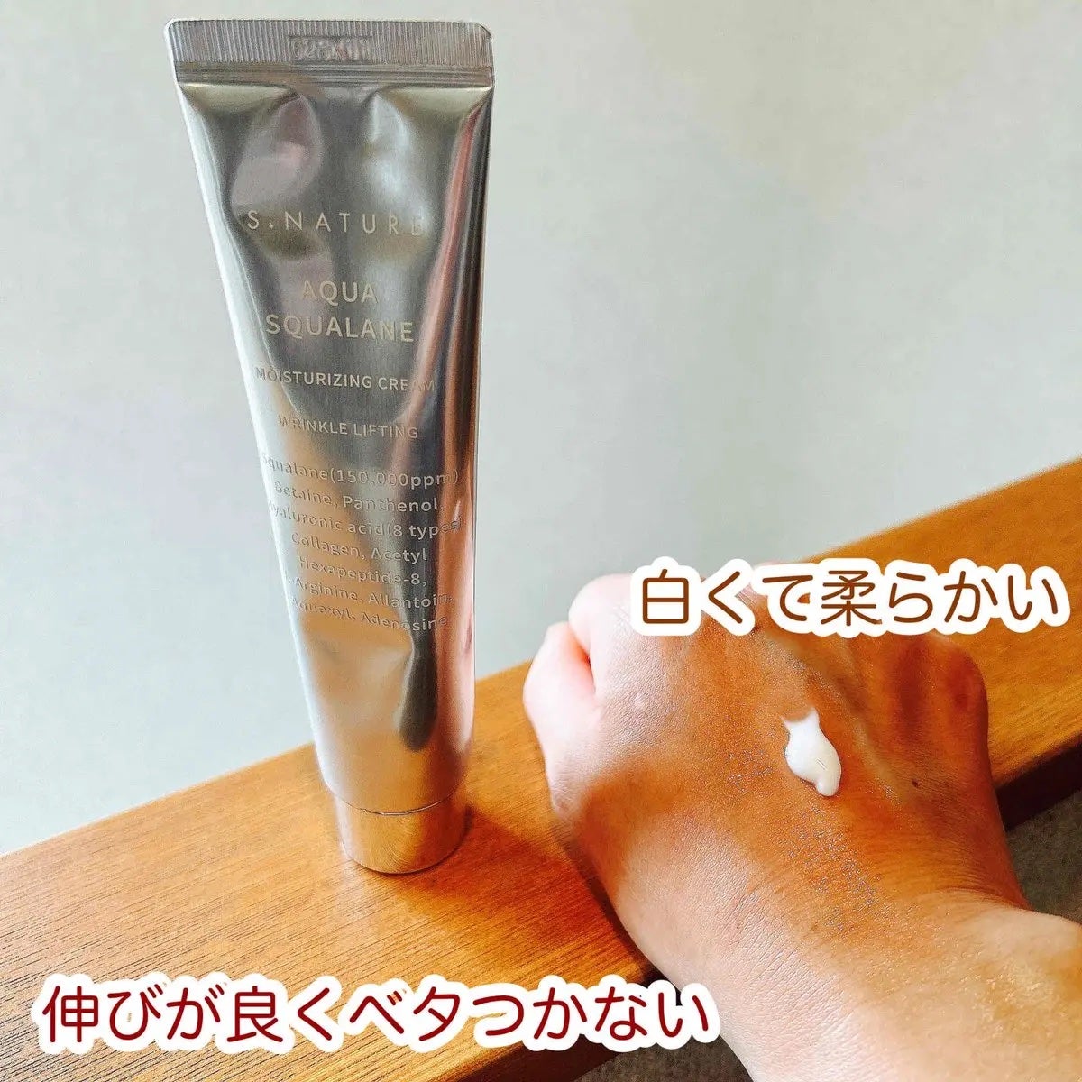 アクアスクワランモイスチャークリーム/S.NATURE/フェイスクリームを使ったクチコミ(3枚目)