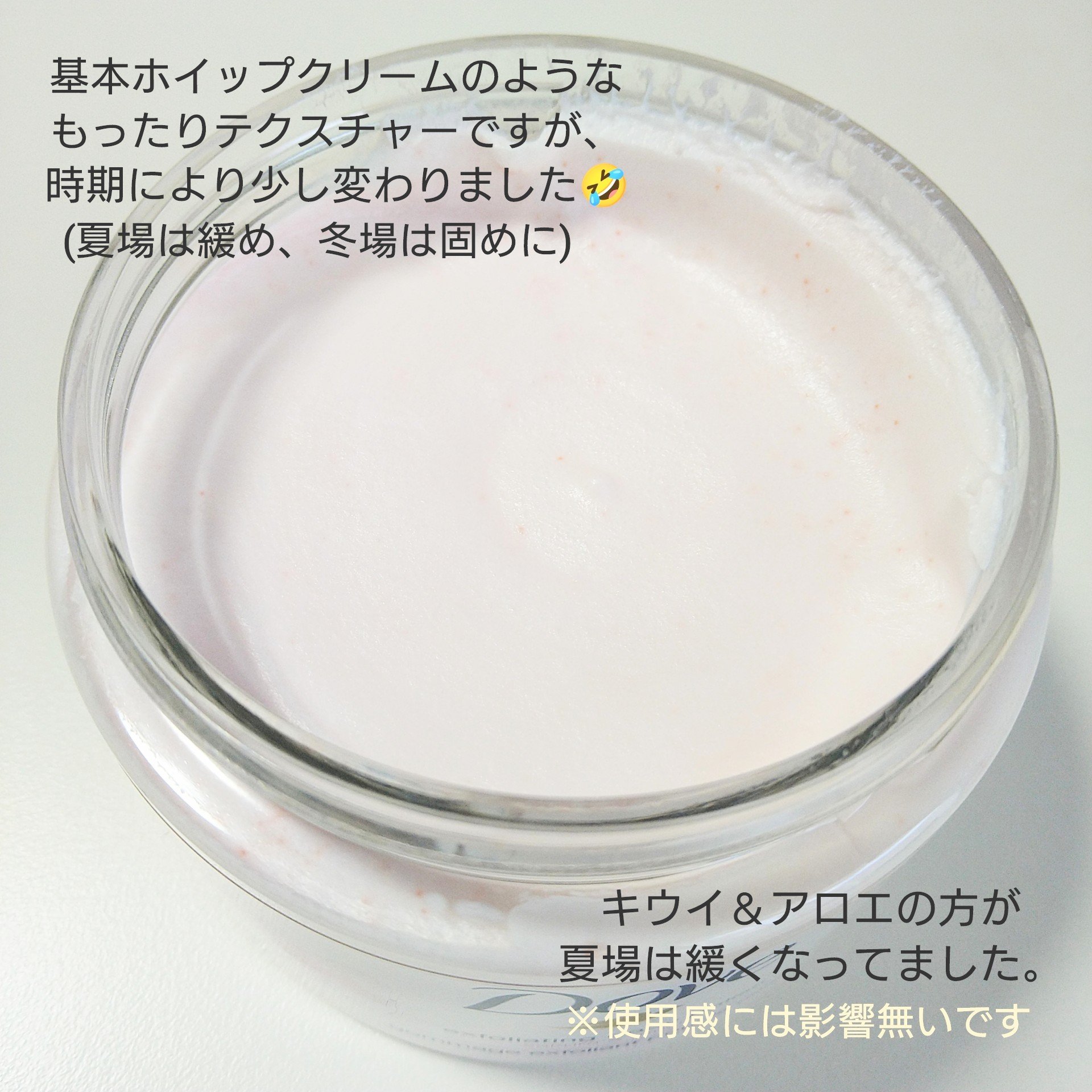 ダヴ ふわとろ　クリーミースクラブ キウイ＆アロエ/ダヴ/ボディスクラブを使ったクチコミ（3枚目）