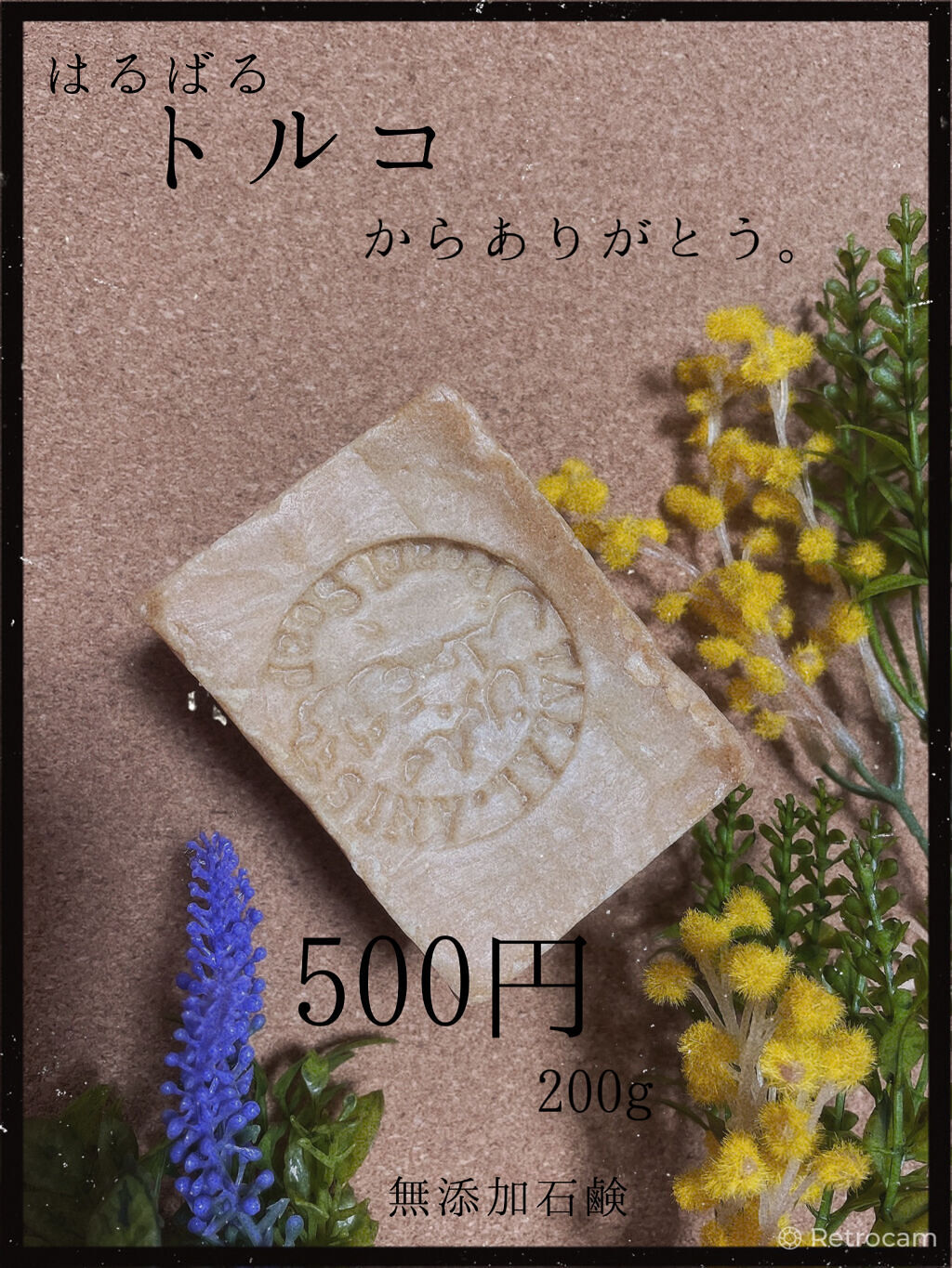 アレッポの石鹸＜ノーマル＞/アレッポの石鹸/洗顔石鹸を使ったクチコミ（1枚目）