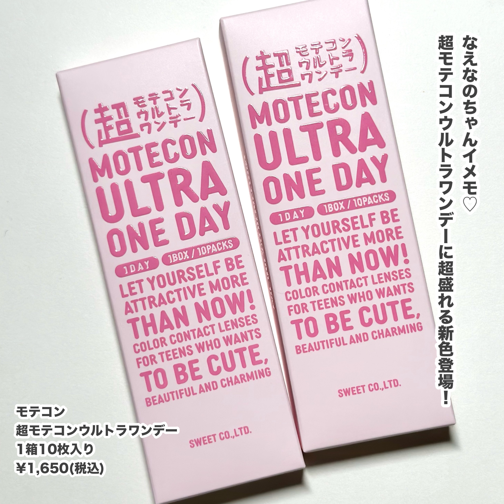 超モテコンウルトラワンデー 超盛れリングパール/モテコン/ワンデー（１DAY）カラコンを使ったクチコミ（2枚目）