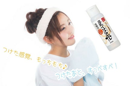 化粧水 NA/なめらか本舗/化粧水を使ったクチコミ(1枚目)