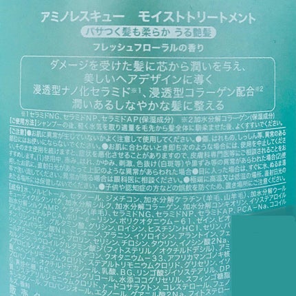 ワン アミノレスキューモイストシャンプー/トリートメント/アミノレスキュー/市販シャンプーを使ったクチコミ(6枚目)