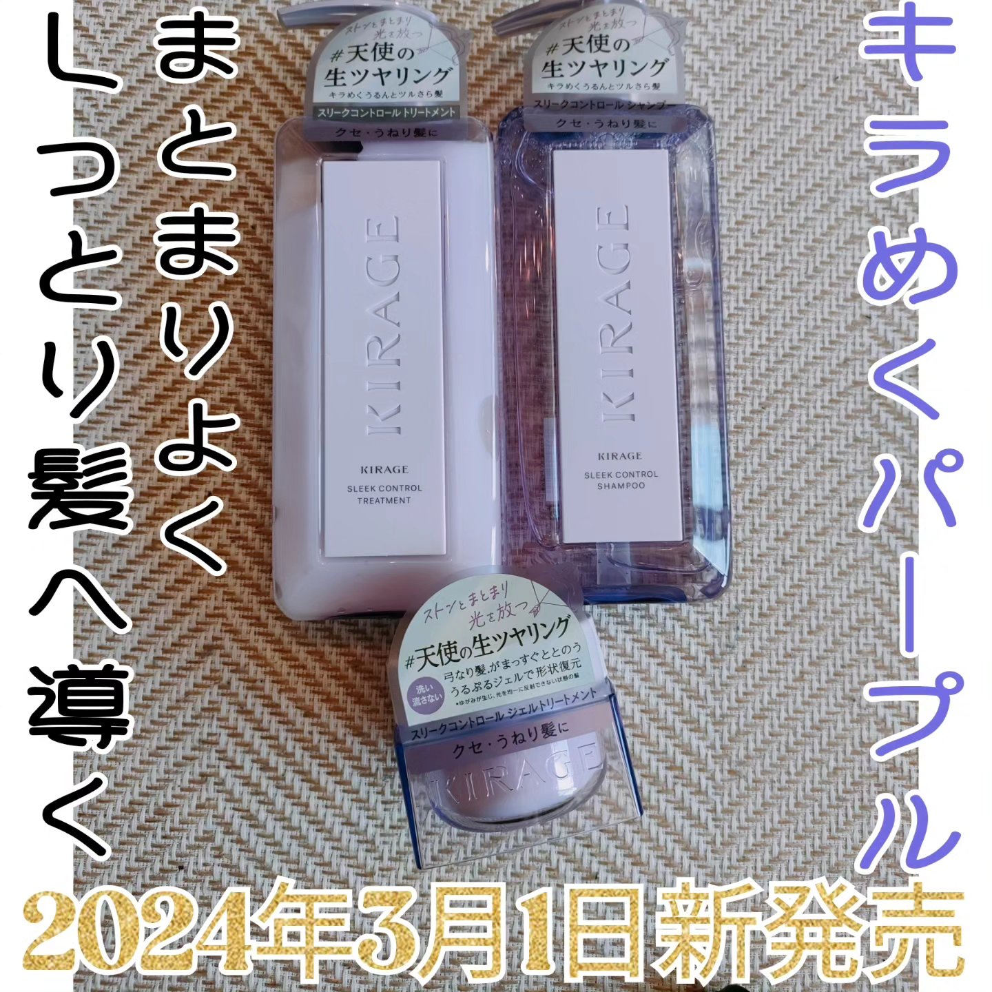 エンジェリックリング/キラージュ/洗い流すヘアトリートメントを使ったクチコミ（2枚目）