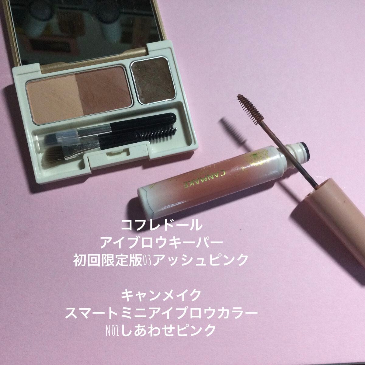 カールキープ マスカラベース/ヒロインメイク/マスカラ下地を使ったクチコミ(5枚目)