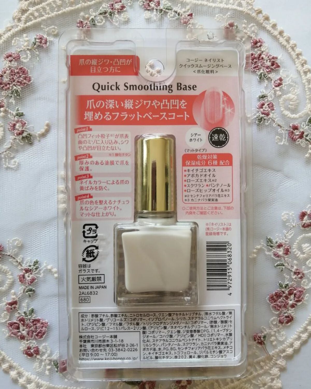 クイックスムージングベース/ネイリスト/ネイルベースコートを使ったクチコミ(3枚目)