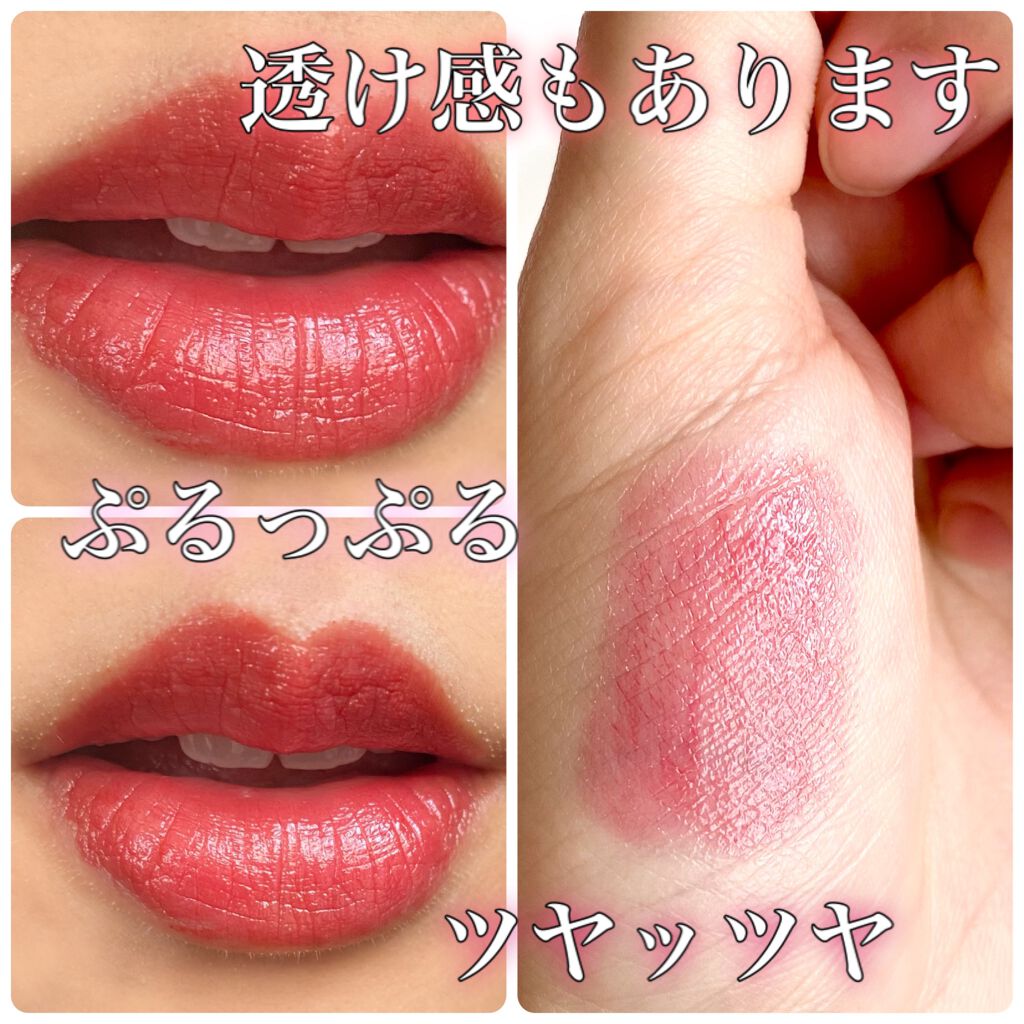 エッセンスルージュS/パラドゥ/口紅を使ったクチコミ(2枚目)
