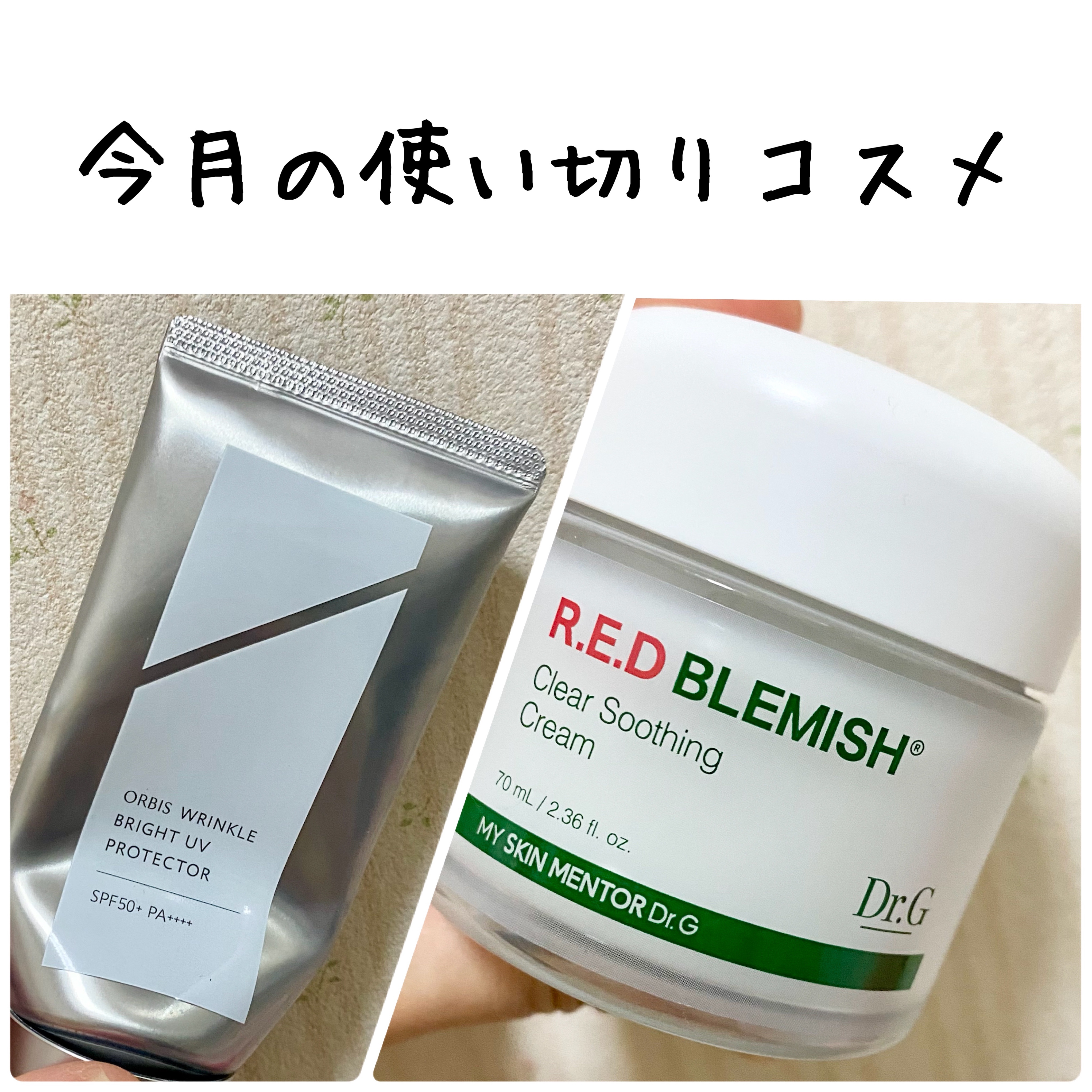 オルビス リンクルブライトＵＶプロテクター/オルビス/日焼け止めクリームを使ったクチコミ（1枚目）