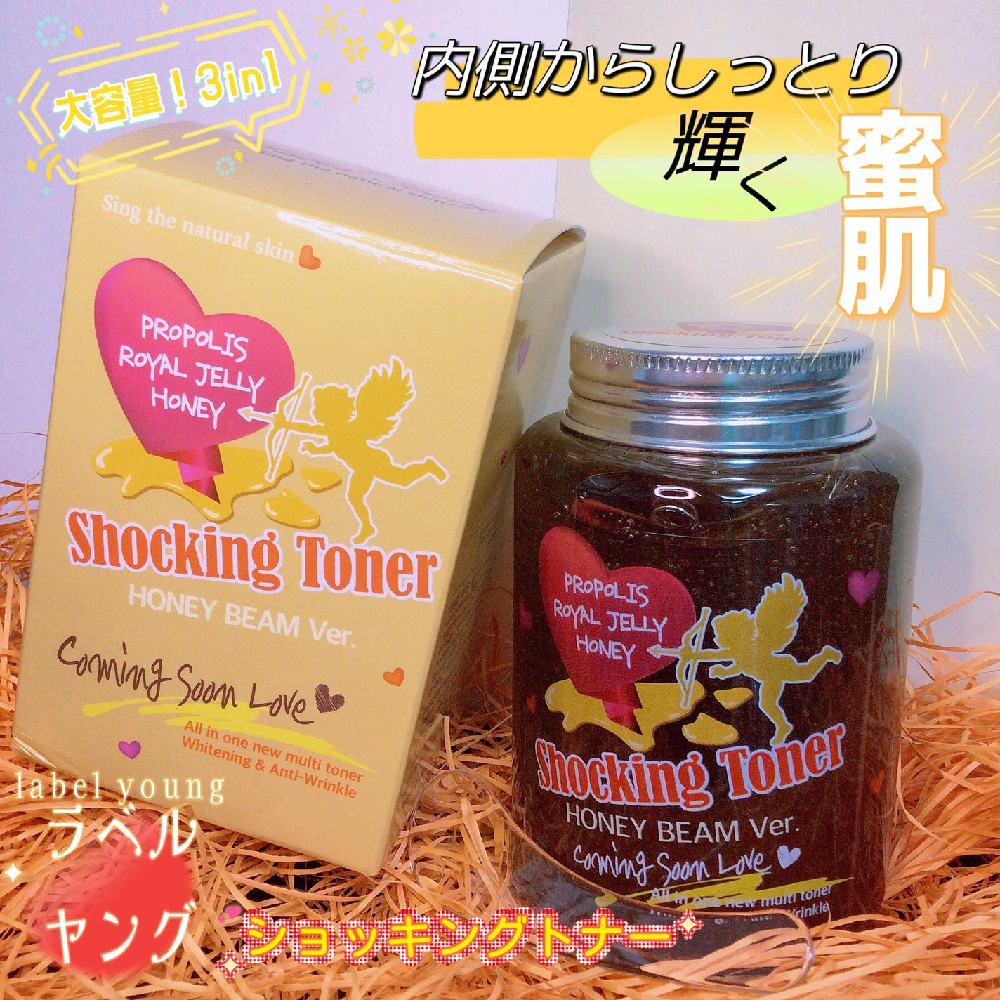 オールインワンショッキングトナー Special LOVE ver./Label Young/オールインワン化粧品を使ったクチコミ(1枚目)