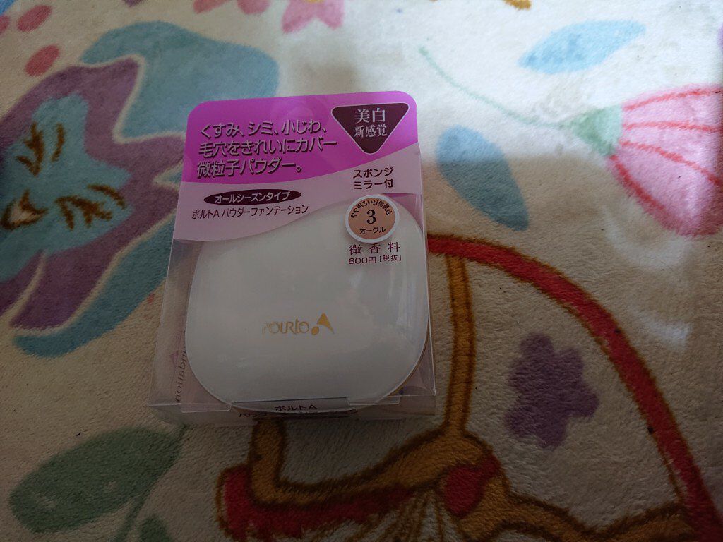 にゃーにゃ一団 on LIPS 「おはようございます🌞今日は仕事が休みでこないだ購入した化粧品を..」(5枚目)