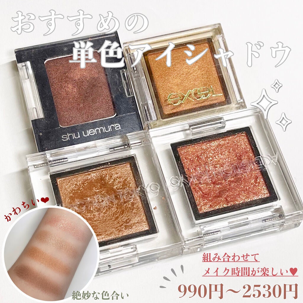 プレスド アイシャドー(レフィル)/shu uemura/単色アイシャドウを使ったクチコミ(1枚目)