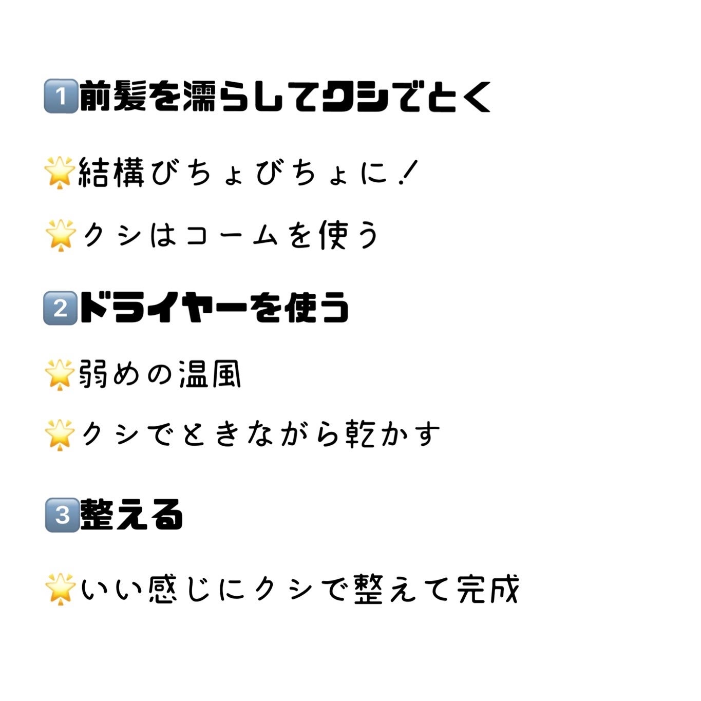 凜 on LIPS 「【ボサボサ前髪が一瞬で綺麗に🫧🧚】今回は私が前髪をまっすぐにす..」(2枚目)