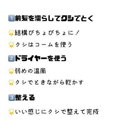 凜 on LIPS 「【ボサボサ前髪が一瞬で綺麗に🫧🧚】今回は私が前髪をまっすぐにす..」(2枚目)