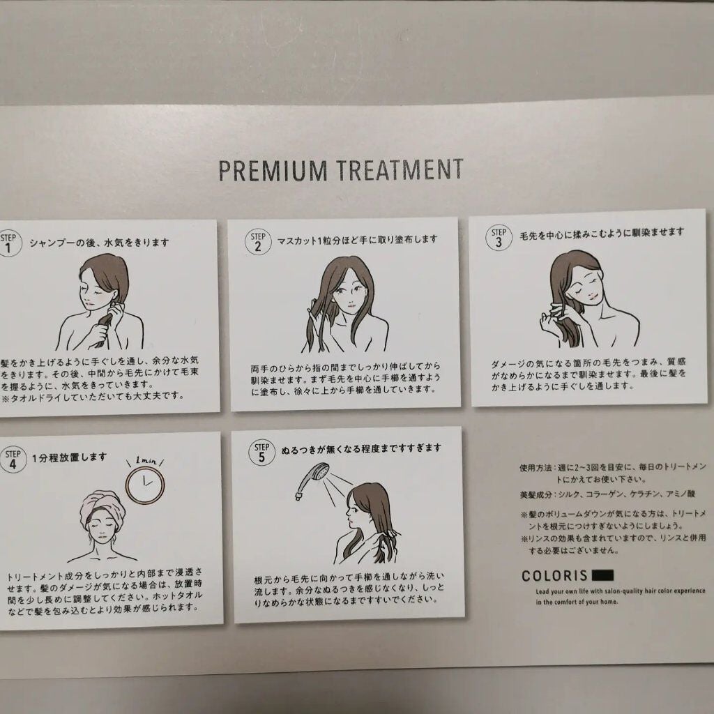 プレミアムトリートメント SMOOTH /COLORIS/洗い流すヘアトリートメントを使ったクチコミ(3枚目)