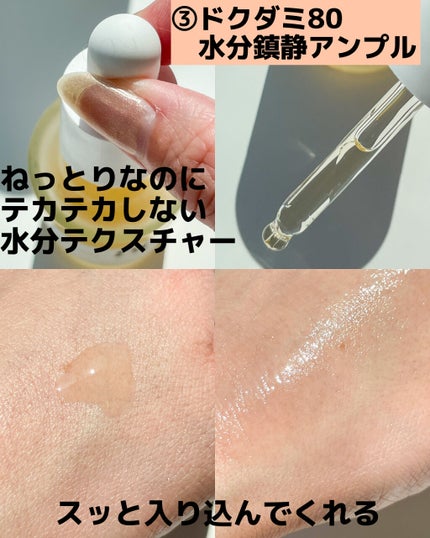 ドクダミ 77 スージングトナー/Anua/化粧水を使ったクチコミ(6枚目)