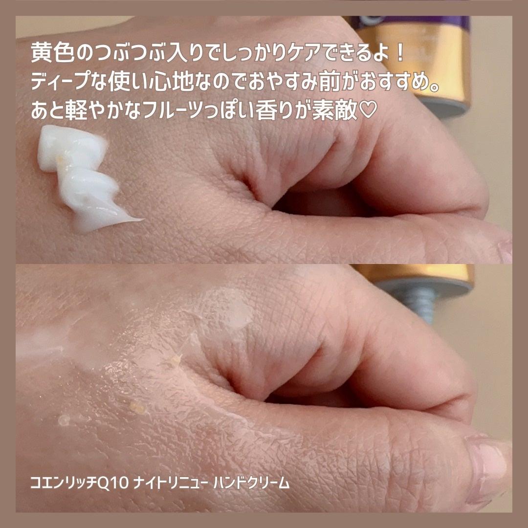 薬用エクストラガード ハンドクリーム/コエンリッチQ10/ハンドクリームを使ったクチコミ(7枚目)